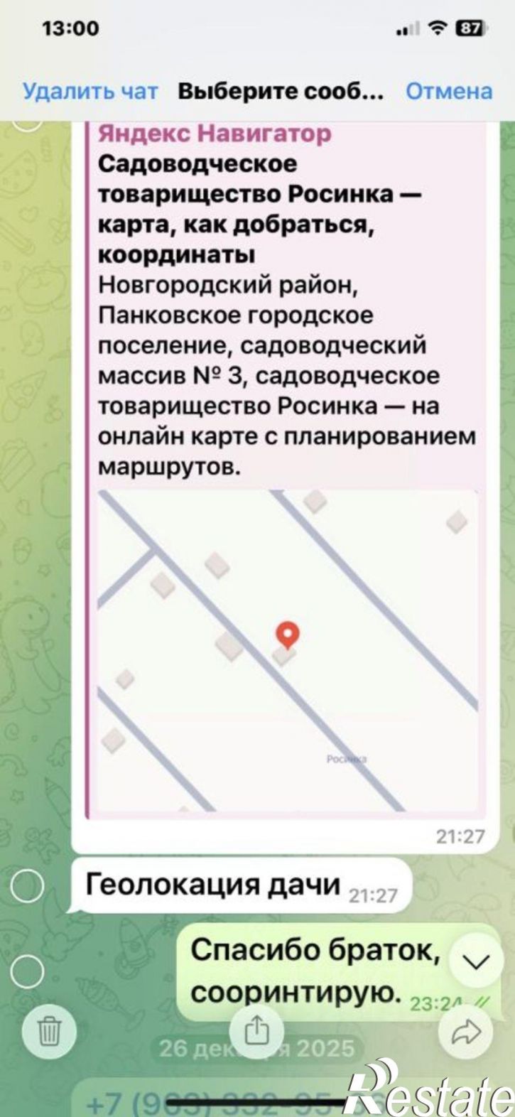 Коттедж/дом Новая Мельница - Заречный